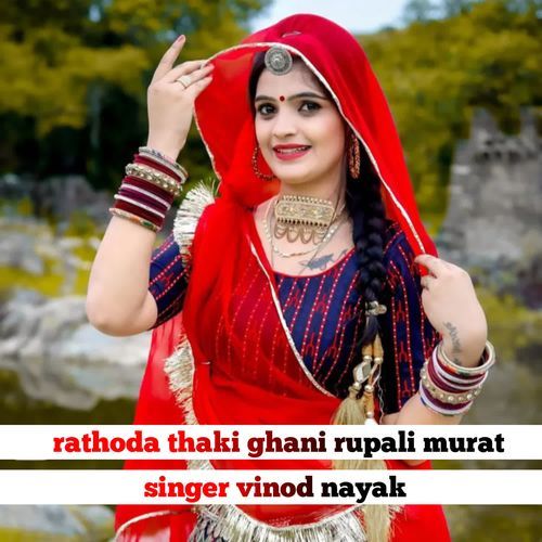 rathoda thaki ghani rupali murat