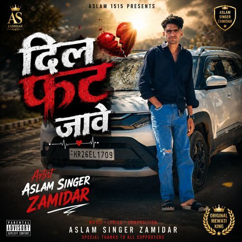 दिल फट जावे 1