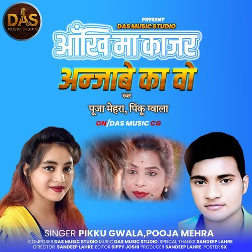 AANKHI MA KAJAR ANJABE KA VO cover art