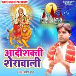 Aadishakti Sherawali