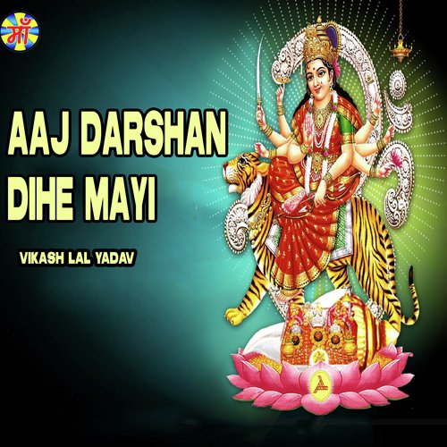 Aaj Darshan Dihe Mayi