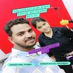 Aaj Sabalghar Bale Pihar Me Tujhe Bulau