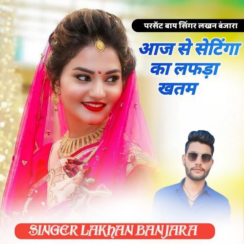 Aaj Se Setinga Ka Lafda Khatam