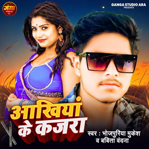 Aakhiaa Ke Kajara