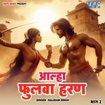 Aalha Fulwa Haran Vol - 2
