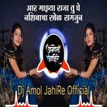 Aar Majhya Raja Tu Ghe Nashibacha Khel Samjun (Dj Amol Jahire)