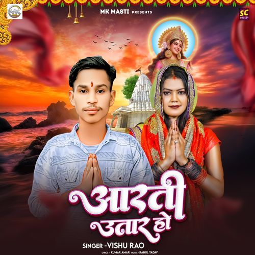 Aarti Utar Ho_poster_image