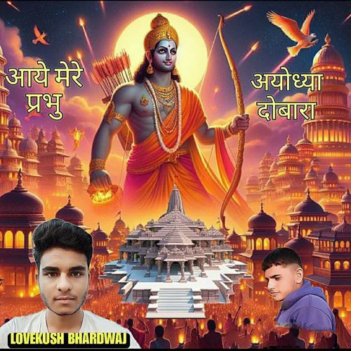 Aaye Mere Prabhu Ayodhya Dubara