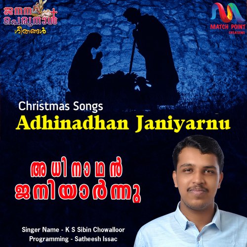 Adhinadhan Janiyarnu - Single
