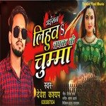 Aisan Lihuwa Chapak Ke Chumma