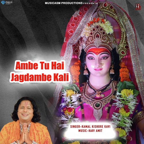 Ambe Tu Hai Jagdambe Kali