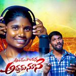 Anchupanchuna Atharu Nune