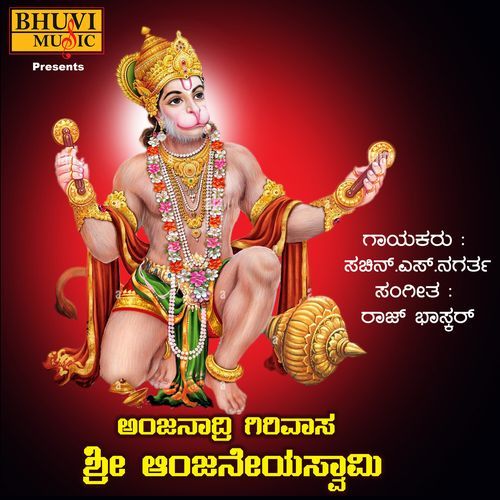 Anjanadri Girivasa Sri Anjaneyaswami