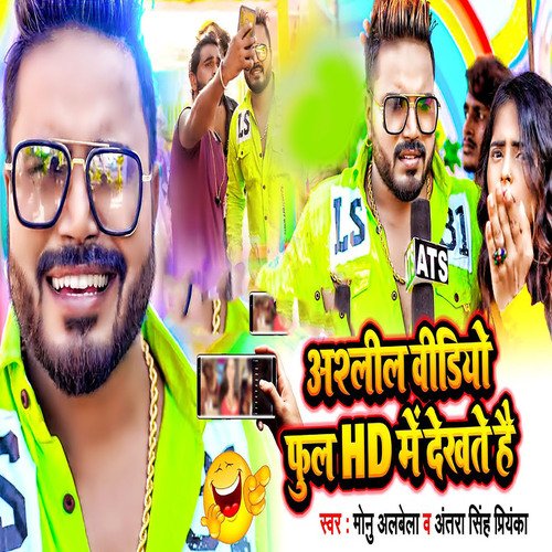 Ashlil Video Full Hd Main Dekhte Hain