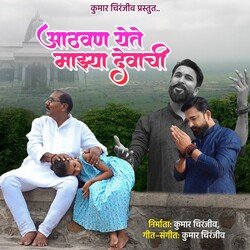 Athwan Yete Mazya Devachi (Feat. Bhushan Jadhav )-SAIMWSBvaAI