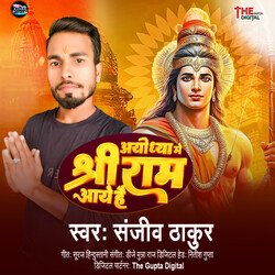 Ayodhya Me Shree Ram Aaye Hai-Jl08SQx4dmw