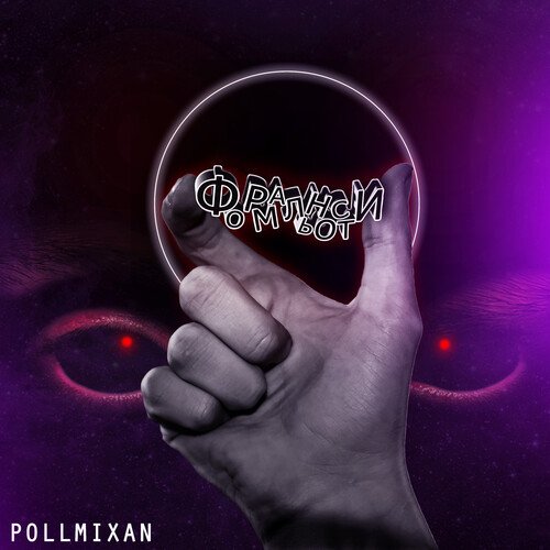 Шаг назад - Song Download from Формальности @ JioSaavn