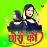 मै मम्मी बनगी छोरा की