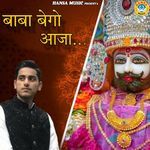 Baba Baigo Aaja