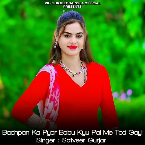 Bachpan Ka Pyar Babu Kyu Pal Me Tod Gayi