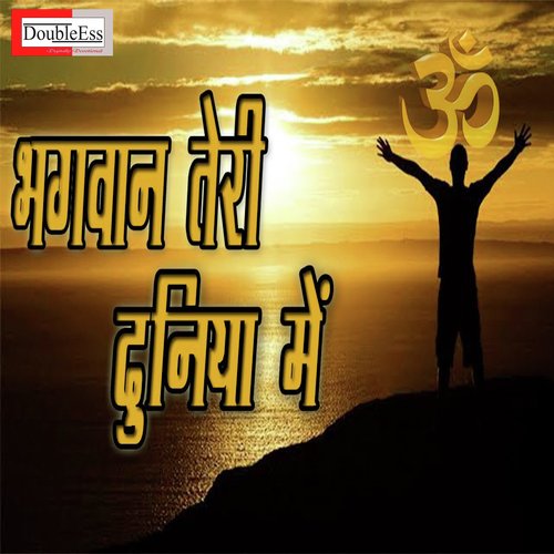 Bagwan Tere Duniya Main (Hindi)