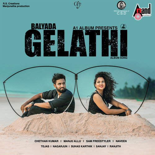 Balyada Gelathi_poster_image