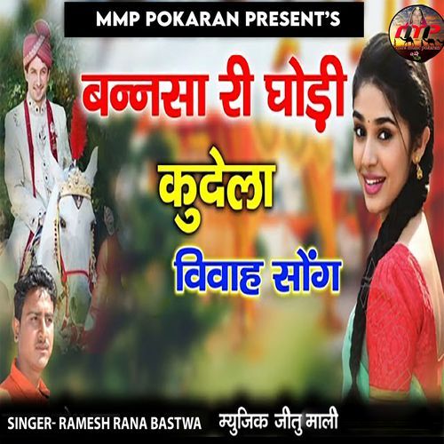 Bannsa Ri Ghodi Kudela (Vivah Song)