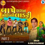 Bape Lagan Modiyo Ladri Part 2