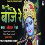 Basuriya Baje Re (Bhojpuri)