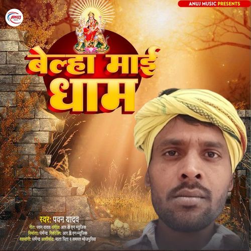 Belha Mayi Dham