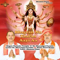 Bhagtan Nu Taaran Aayi Aa