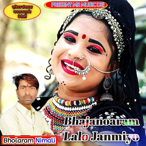 Bhajanoaram Lalo Janmiyo