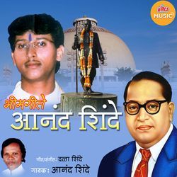 Bhimgeete Aanand Shinde