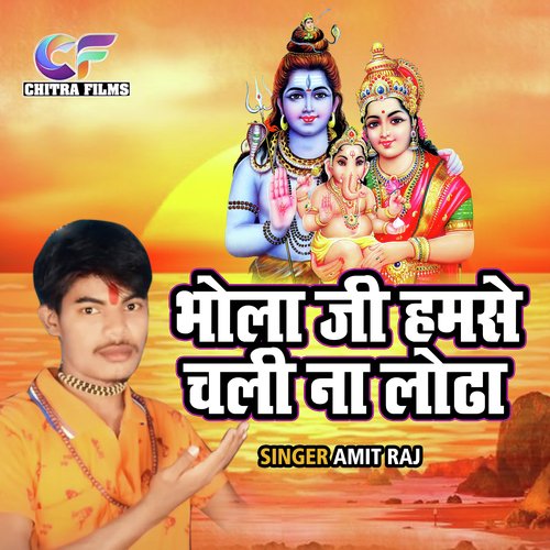 Bhola Ji Hamse Chali Na Lodha