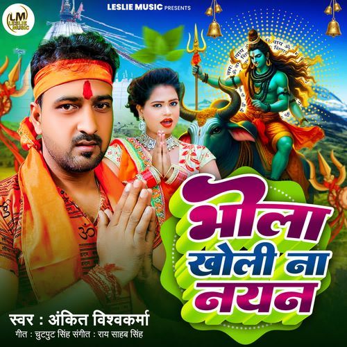 Bhola Kholi Na Nayan