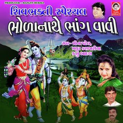 Bhav Dhari Ne Bhaji Liyo Shiv Bholanath-NThfQS5HAkM