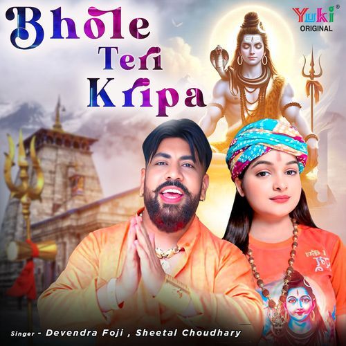 Bhole Ki Kripa