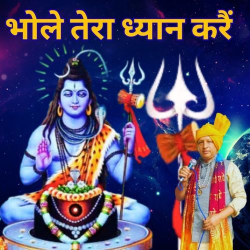 Bhole Tera Dhyan Karen