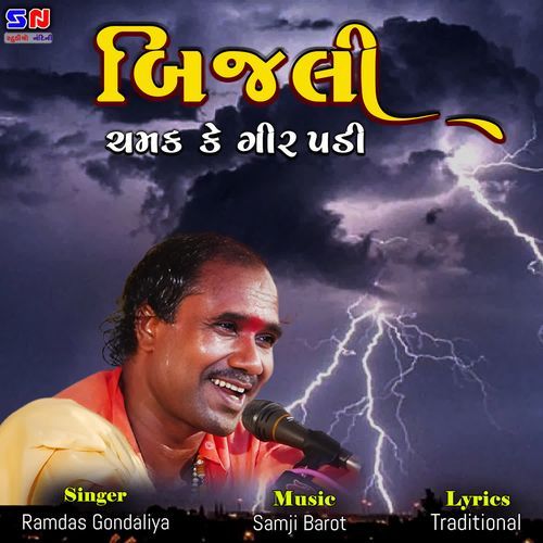 Bijali Chamk Ke Gir Padi
