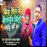 Bind Tol Me Bolaib Mile Aibu ki Na