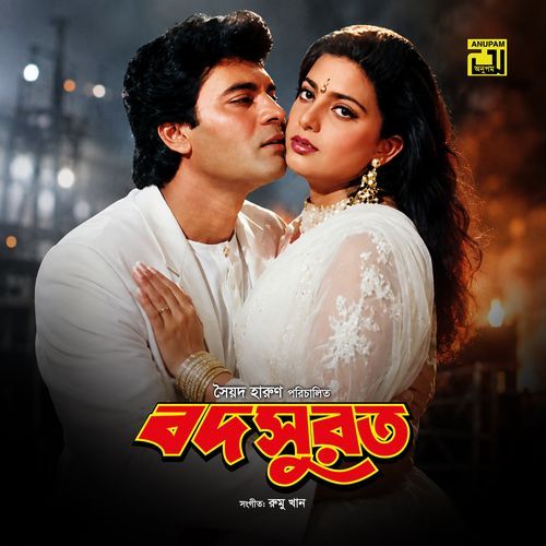 Banay Jemon Karigore