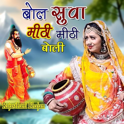 Bol Suva Mithi Mithi Boli