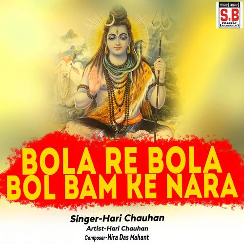 Bola Re Bola Bol Bam Ke Nara