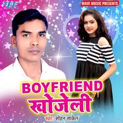 Kekara Ke Boyfriend Rakhi Re-AQFYXgZ-GkU