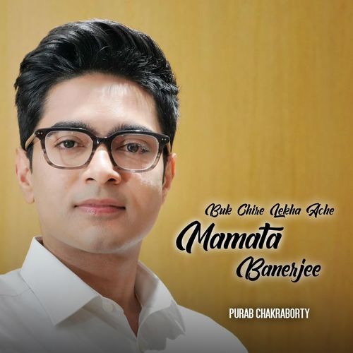 Buk Chire Lekha Ache Mamata Banerjee cover art