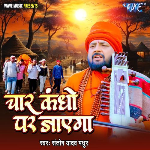 Chaar Kandho Par Jayega