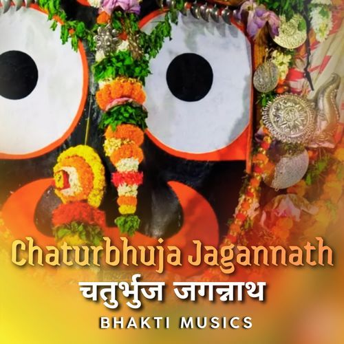 Chaturbhuja Jagannath Stuti