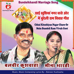 Chhai Khushiyan Nagar Charo Or Mein Bundeli Ram Vivah Geet-BFknBSF9cFA