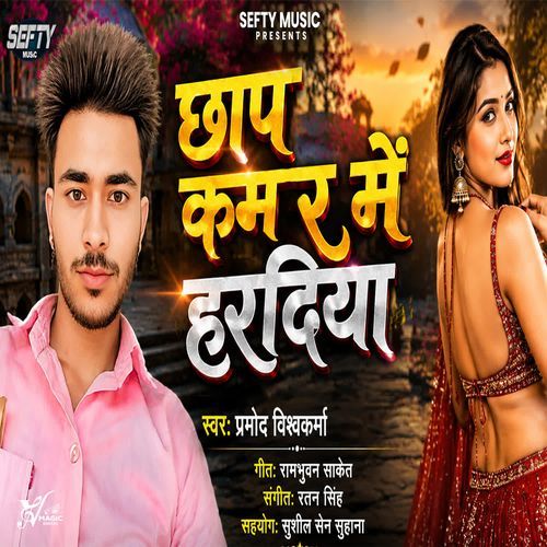 Chhap Kamar Mein Haradiya