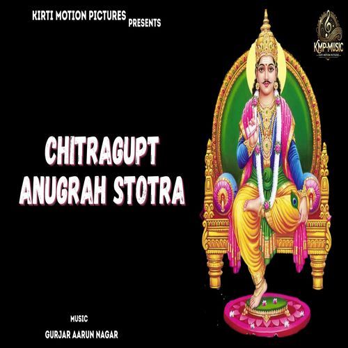 Chitragupt Anugrah Stotra